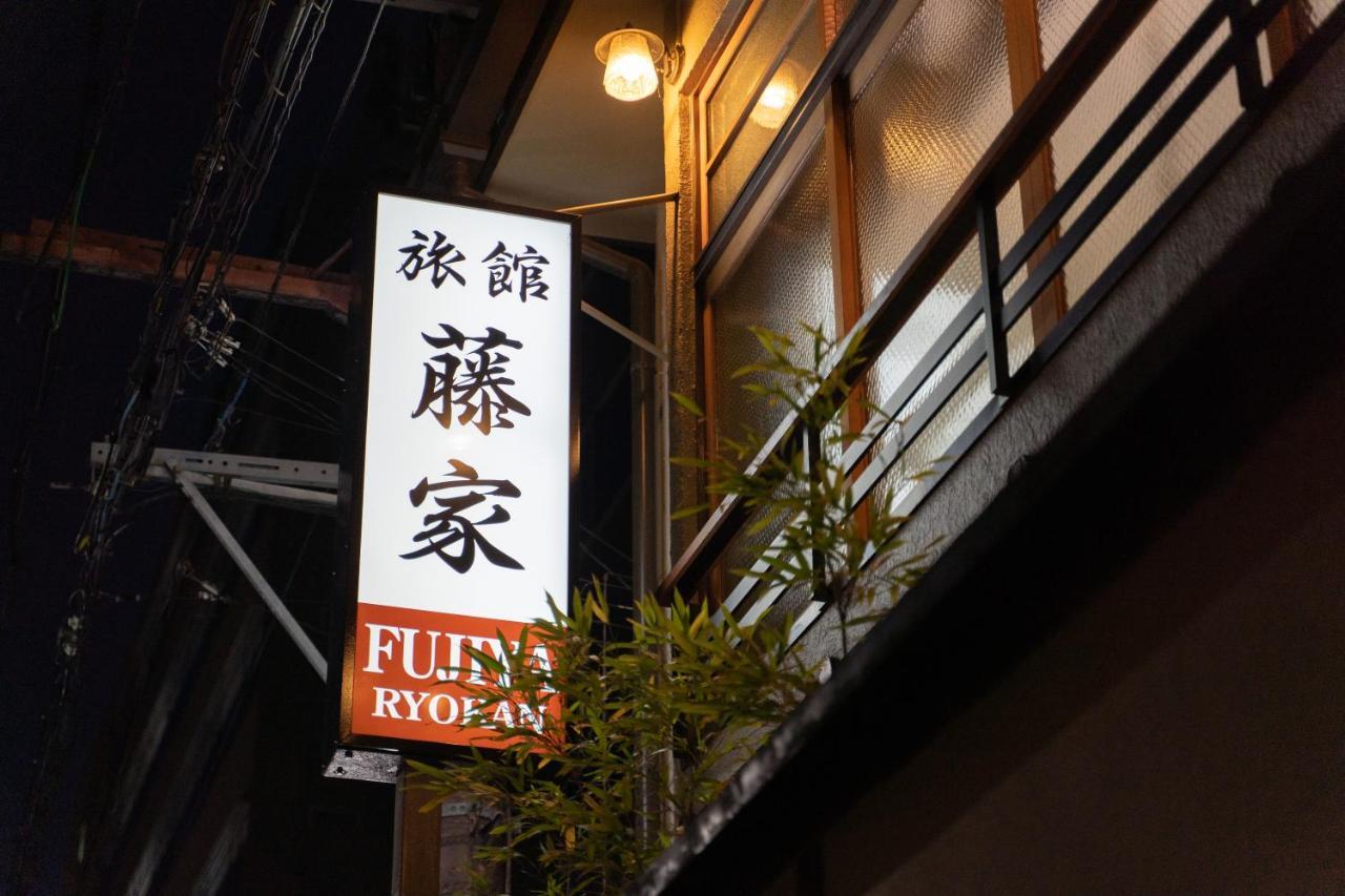 קיוטו Fujiya Ryokan מראה חיצוני תמונה