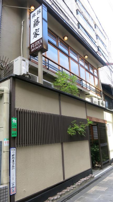 קיוטו Fujiya Ryokan מראה חיצוני תמונה