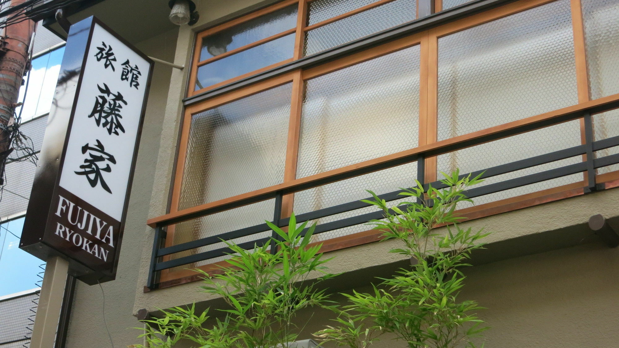 קיוטו Fujiya Ryokan מראה חיצוני תמונה
